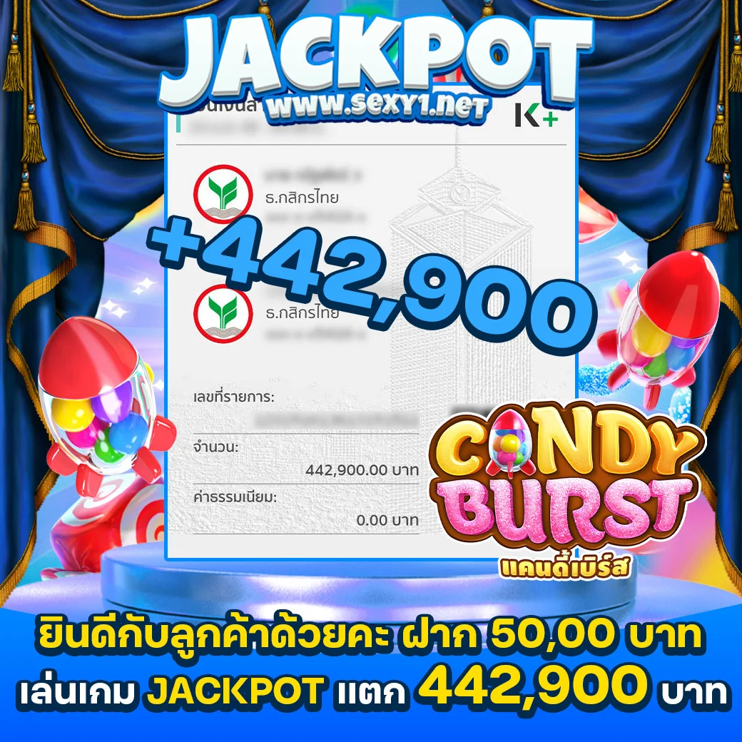 Jackpot แตกรางวัลใหญ่