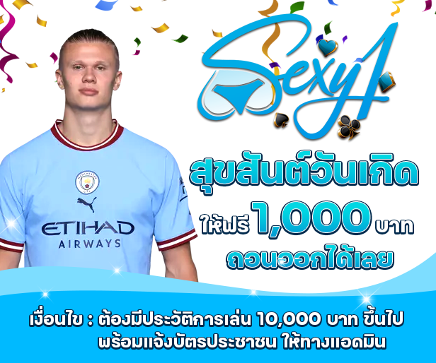 Sexy1 เว็บพนันออนไลน์ อันดับ 1